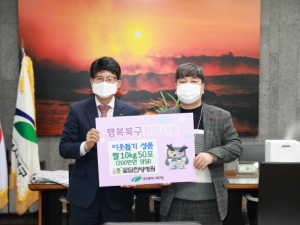 꽃담한방병원, 설명절 맞아 대구 북구청에 쌀10KG 50포 기탁