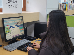 대구수성도서관, 무료로 독서보조기기를 빌려드립니다.
