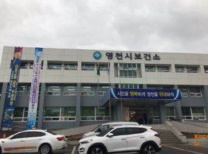 영천시, 설 연휴 응급진료체계 가동
