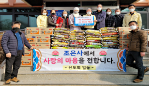 영천시 “사랑의 마음을 전합니다”