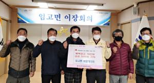 영천시 임고면, 잇따른 기부로 지역사랑의 온도 높여