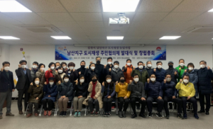 “김천시 남산지구 주민협의체 발대식 및 창립총회 개최”