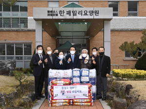 달성군, 어려운 이웃과 함께하는 설 명절