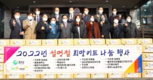 칠곡군 희망복지지원담당, 설명절 맞아‘희망키트’전달