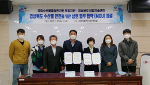 경북도, 수산물 방사능 안전관리 강화한다