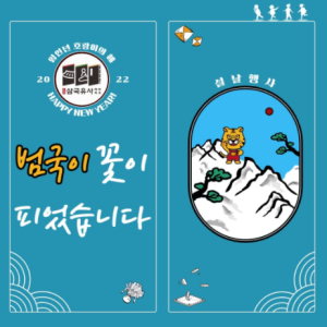 다가오는 설, 삼국유사테마파크 가족행사 `범국이 꽃이 피었습니다`