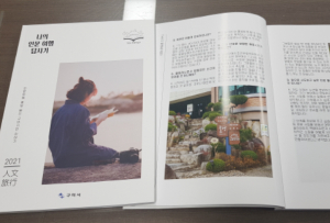 구미시, 일상 속 찾아가는 인문 전시 “도시를 그리다” 운영