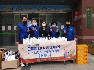 바르게살기운동서구협의회, 대구 서구 보건소 직원 위문