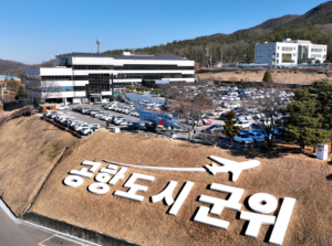 군위군, 공항 이전주변지역 지원사업 발굴에 박차