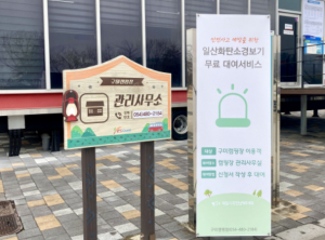 구미시설공단 구미캠핑장, 일산화탄소 경보기 무료 대여