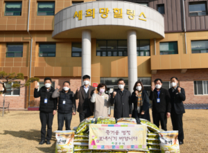영주시, 설맞이 사회복지시설 위문
