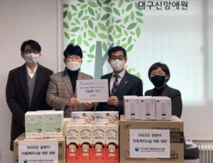 대구광역시동부교육지원청, 설맞이 지역 아동복지시설 격려 방문