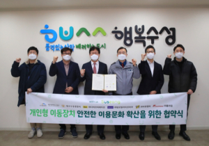 대구광역시 수성구청 수성경찰서전동킥보드 대여사업자 업무협약 체결