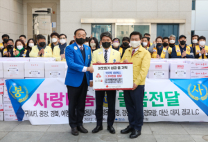 대구광역시 중구, 국제라이온스협회 356-A(대구)지구 제1지역 이웃돕기 성품기탁