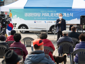 구미 황상동, 상상 커뮤니티센터 개소식 및 생생 한 마당 개최