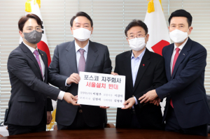 경북도, 포스코 지주사 서울이전 반대 공동성명 발표