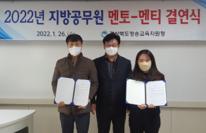 청송교육지원청 멘토-멘티 결연식 개최