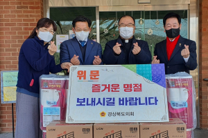 경북도의회 곽경호·김시환 의원, 설명절 사랑나눔 실천