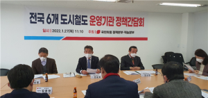대구시철도, 대선후보 캠프 방문해 무임손실 국비지원 요청