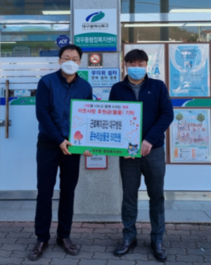 근로복지공단 대구병원 사랑나눔 후원금`기탁