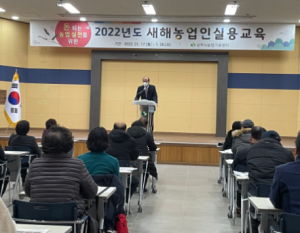 상주시, 새해농업인실용교육 성황리에 완료