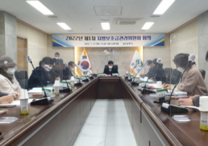 상주시, 2022년 제1차 지방보조금 관리위원회 회의 개최