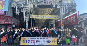 경상북도, 설 맞아 사회복지시설 위문과 전통시장 장보기 행사