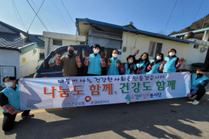 문경시 국민건강보험공단 문경예천지사“사랑의 연탄 나눔 운동”참여