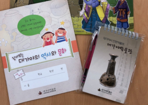 고령군, 2022년 설 연휴동안 대가야를 배워보자