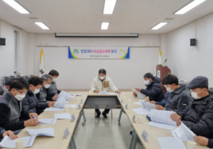 성주군, 설 명절 대비 급수대책 간담회 실시