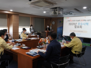 대구 남구, 더 높은 도약과 혁신을 위한 2021년 혁신 우수시책 발표회 개최