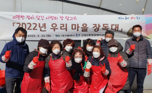 대구 동구 신암2동, 사랑의 장(醬) 담그기 `우리마을 장독대`행사