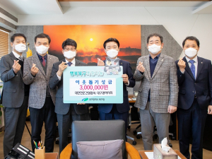 대한전문건설협회 대구광역시회, 북구청에 장학후원금 기탁
