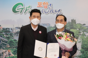 포항시, 신임 경제 특보에 김종식 전 일자리경제실장 위촉