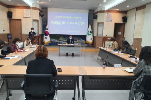 경산시, 2022년도˝차세대를 위한 나눔교육˝간담회 개최!