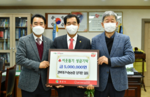 경산시 경북대구낙농농협, 이웃돕기 성금 5백만 원 기탁