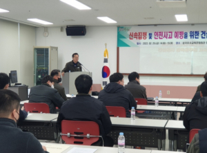 군위군, 안전사고 예방을 위한 건설공사 감독공무원 교육