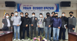 경북도, 가업(家業) 이어가는 청년어업인 육성 나서