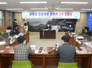 영주시, 청소년의 조기진로 설정 적극 지원 ‘뜻 모아’