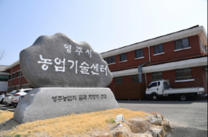 영주시, 2022년 친환경농업직접지불사업 신청하세요