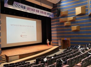 포항시, 민간건축물 내진보강 지원사업 설명회 성황리 마쳐