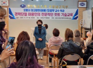 포항시, 조화로운 성평등 공감도시 조성 위한 양성평등기금 지원사업 공모
