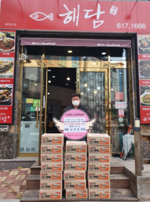 달성군청, 맞춤형 기부로 세상을 따듯하게