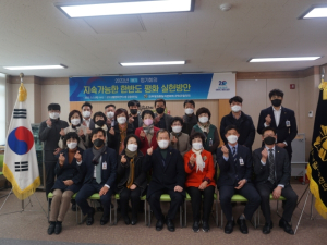 민주평화통일자문회의 군위군협의회`2022년 1분기 국내 정기회의`개최