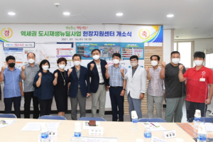 영주시, 주민과 함께 꿈꾸는 원도심 부활…‘균형발전 실현’