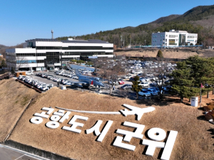 군위군,‘부동산특별조치법’오는 8월 4일 종료