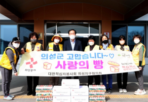 의성군, 대한적십자사의성지회 빵 나눔 봉사활동 펼쳐