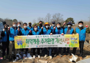 성주군 성주읍 지역사회보장협의체 저소득가구 주거환경개선사업 추진