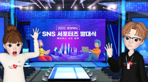 경북도, SNS서포터즈 메타버스 발대식