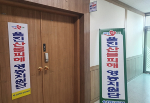 경북농업기술원, 울진산불 영농지원단 운영